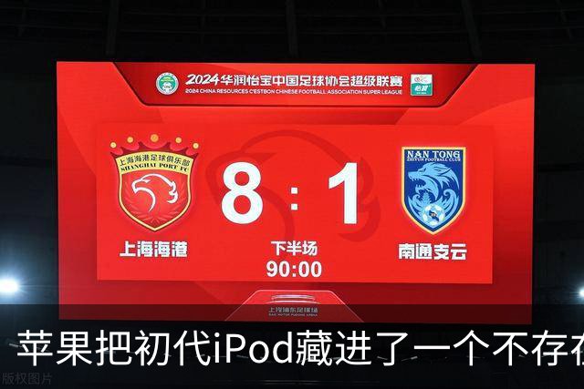 苹果把初代iPod藏进了一个不存在的网页，怎么找？